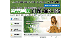 Desktop Screenshot of memorial-pet.net